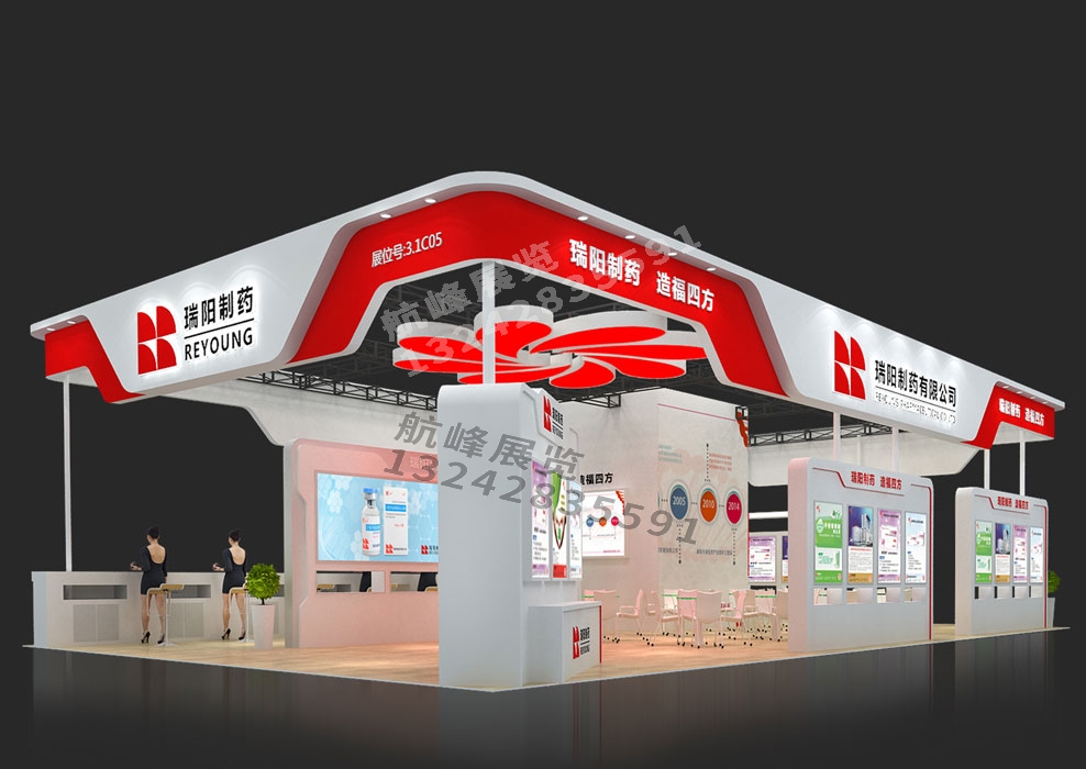 瑞陽制藥藥交會(huì)展臺設(shè)計(jì)方案及廣州展會(huì)制作