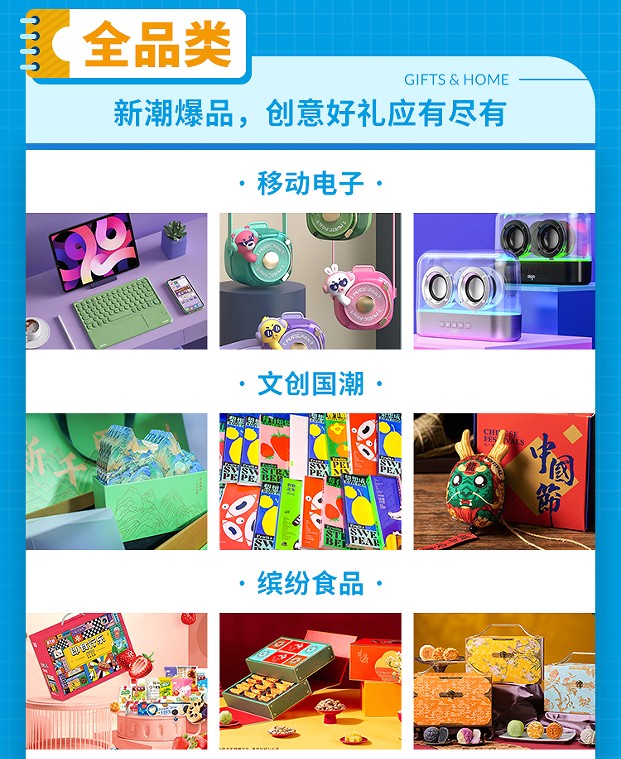 北京國(guó)際禮品贈(zèng)品及家庭用品展覽會(huì)
