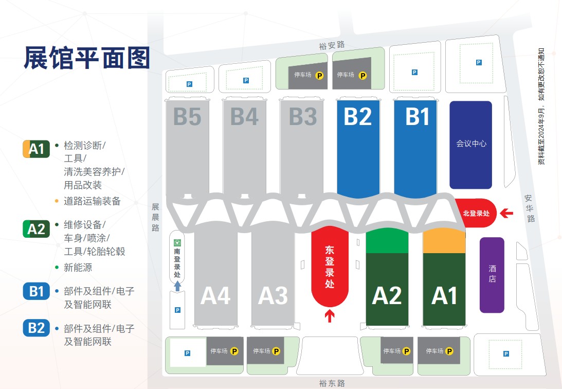 中國國際汽車維修檢測診斷設(shè)備、零部件及美容養(yǎng)護(hù)展覽會